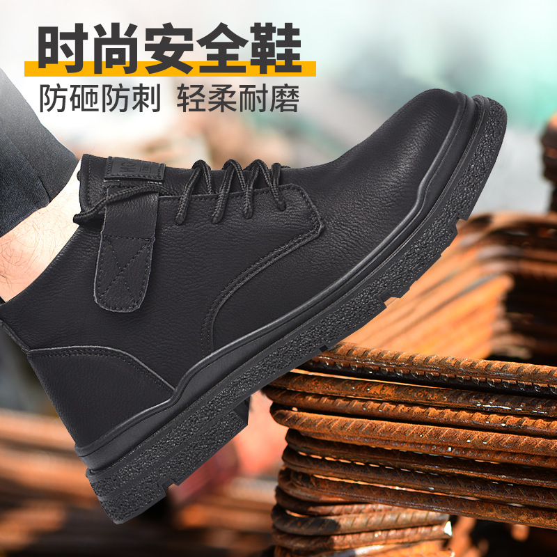 劳保鞋男防砸防刺穿轻便耐磨透气时尚休闲舒适安全工作鞋跨境现货