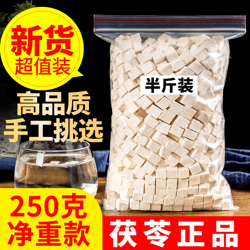 【Low Price Bulk Purchase of Poria Cocos】Premium Yunnan Poria Cocos, Raw Cut White Poria Cocos Powder Blocks, Sulfur-Free, Authentic Dried Goods for Brewing Tea