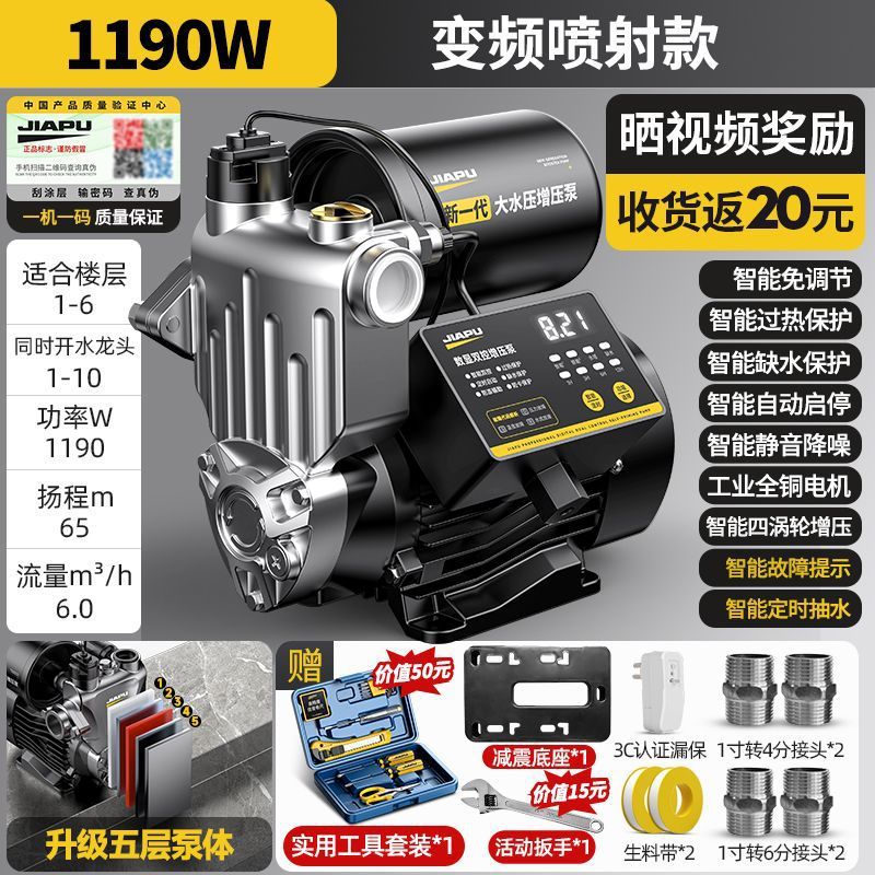 Jiapu ブースターポンプ家庭用全自動水道水自吸ポンプ高層ビルサイレント 220v 小型ポンプ加圧ポンプ|undefined