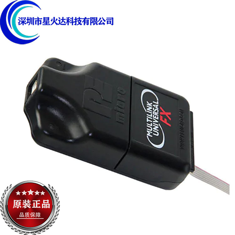 原装正品 U-MULTILINK-FX USB-ML-Universal 编程器仿真器 调试器