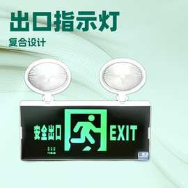 敏华应急灯两用二合一消防复合灯疏散指示灯安全出口照明灯壁挂