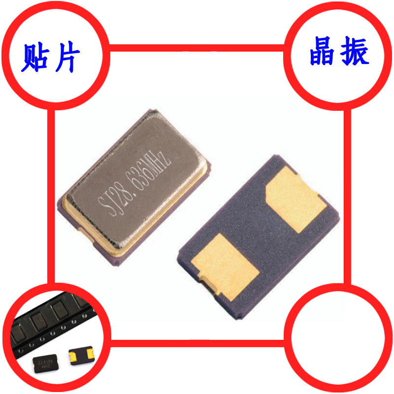 5032无源晶振SMD贴片2脚8M 10M 12M 16M 20M 24M 3225 7050 3215