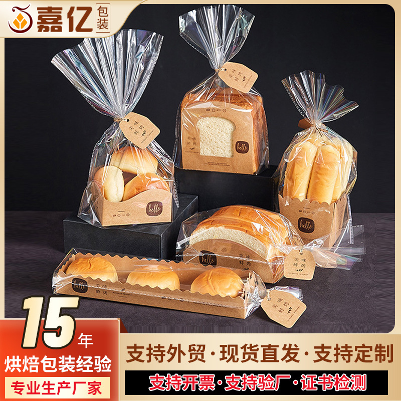 亚马逊防油吐司烘焙西点包装盒毛毛虫胡萝卜棒泡芙纸托透明包装袋