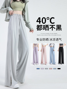 Ice Silk Sunscreen Pants for Women, Summer Thin High-Waisted Straight Wide-Leg Pants, Versatile Slimming Loose Casual Quick-Dry Pants
