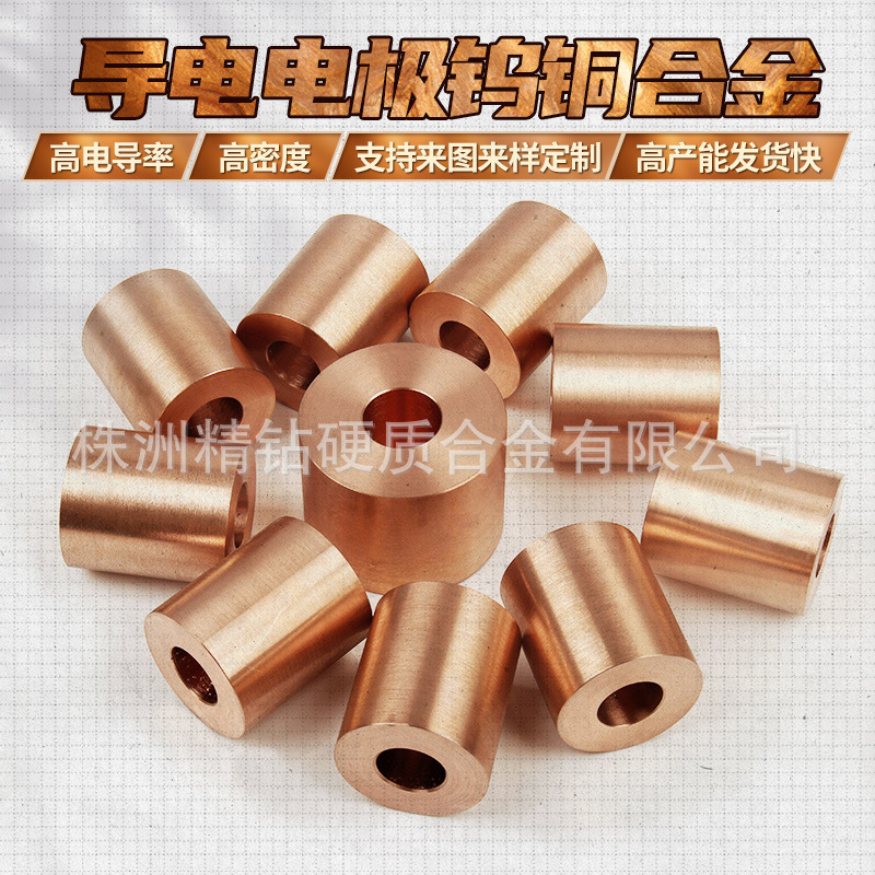 厂家供应 钨合金管材CUW70 钨铜合金轴套 钨铜环 可供各种规格