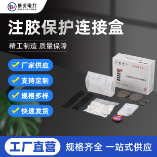 OL-T4 glue filling cable junction box street lamp buried cable branch joint glue injection protection connection box