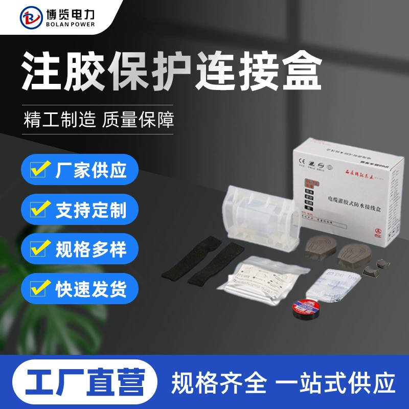 OL-T4 Распределительная коробка кабеля для наполнения клеем уличный фонарь утопленная Соединительная коробка для защиты от впрыска клея