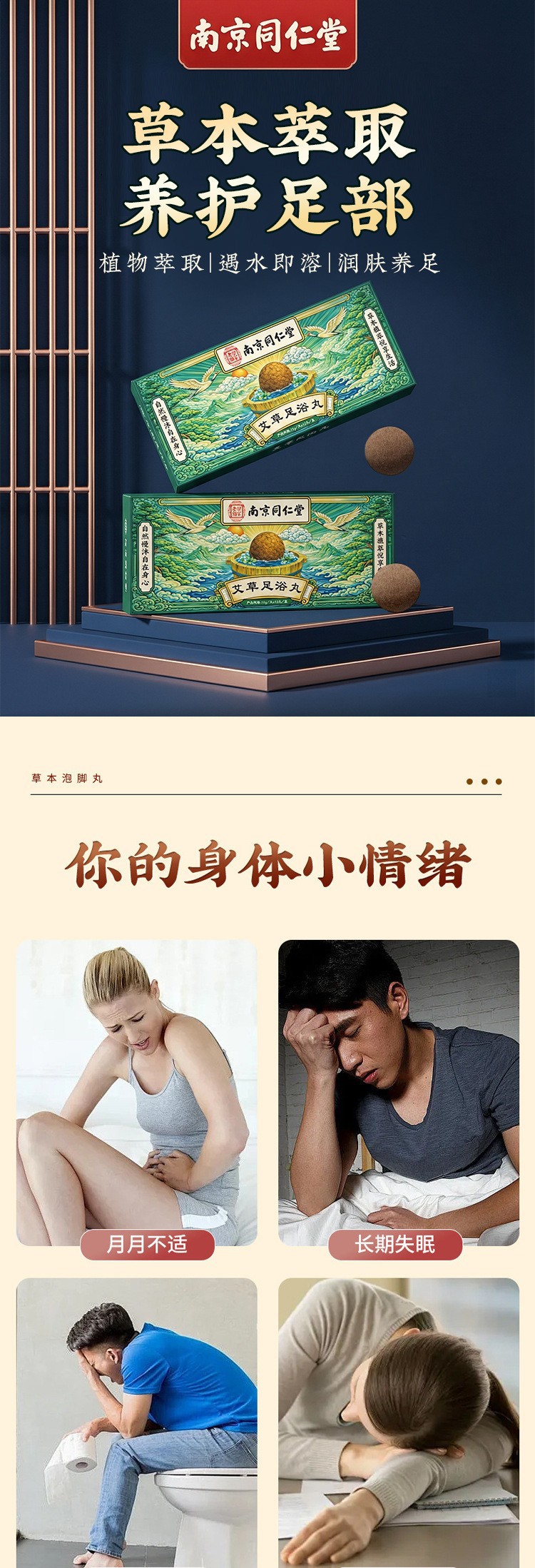 Mugwort Foot Soak Balls Ai Cao 12 Count No-Boil Herbal Pellets for Home Foot Bath specifications