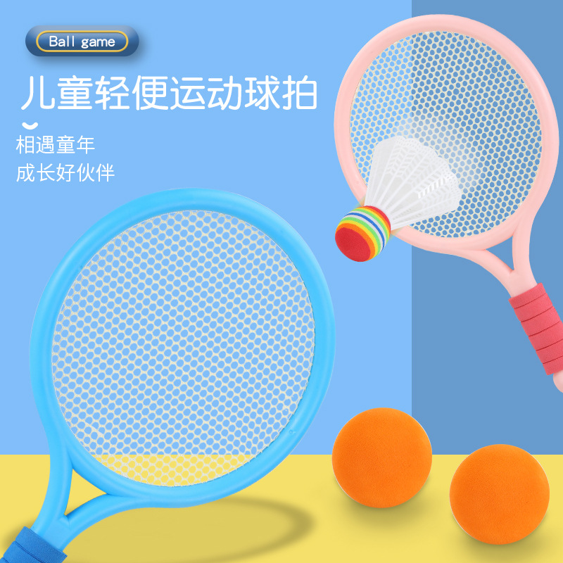Children's badminton racket kindergarten sports tennis racket suit sports boys and girls parent-child interactive toy game