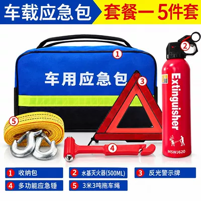 Kempinq və səyahət – emergency kit with fire extinguisher - emergency-kit-5-piece-set-foam-version