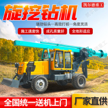 小型旋挖钻机轮式旋挖一体机大孔径桥梁房屋地基打桩机旋挖钻机