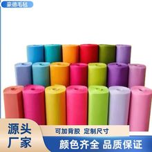 彩色毛毡化纤无纺布墙面装饰背景布儿童手工diy不织布材料工具