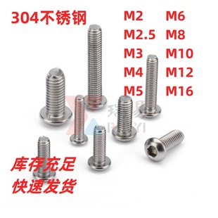 304���P䓰�A�^�������ݽz�P�^�A�����ISO7380ƽ�A�^��˨M2-M16