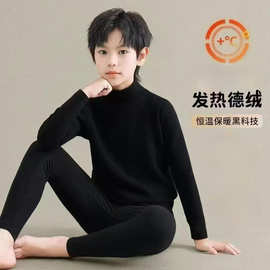 男童德绒中大童保暖套装内衣儿童秋衣防寒发热中高领冬季秋冬加绒
