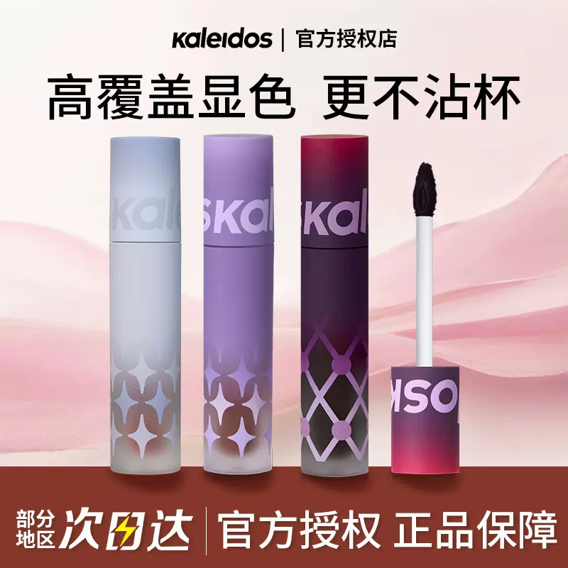 万花镜唇泥nu02沙丘万华镜口红de05鸽血红桃心木唇粉霜nu05唇釉
