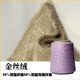 花式纱;毛纺纱;线类