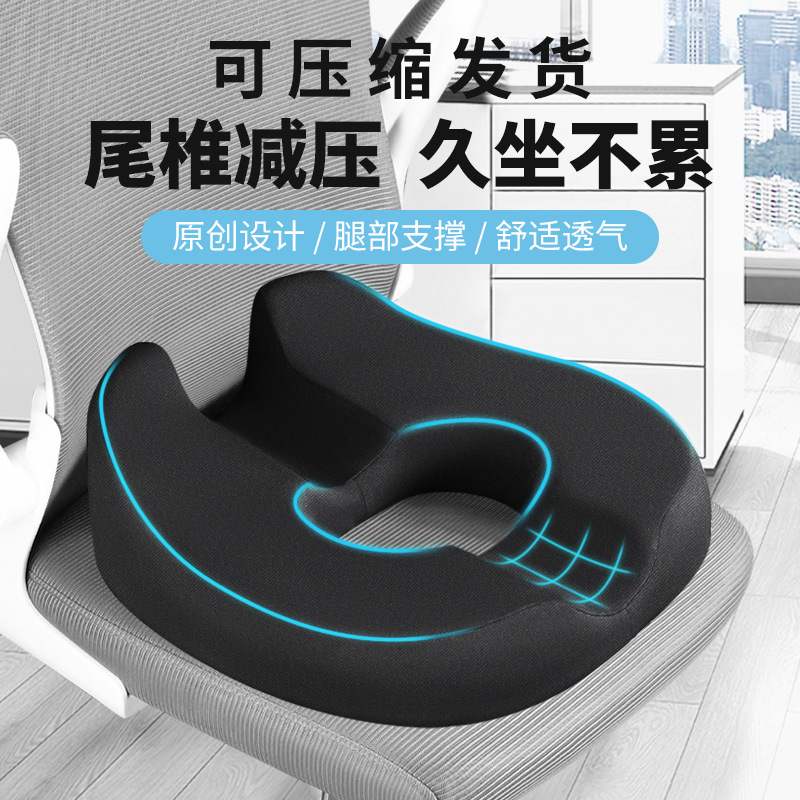 Hemorrhoids Cushion Office Cushion Not Tired after Sitting for a Long Time Hollow Breathable Chair Butt Cushion Beautiful Buttocks Lumbar Vertebra Tail Vertebra Butt Seat Cushion Hemorrhoids Cushion Office Cushion Not Tired after Sitting for a Long Time Hollow Breathable Chair Butt Cushion Beautiful Buttocks Lumbar Vertebra Tail Vertebra Butt Seat Cushion