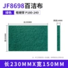 Green, wear-resistant, 150mm