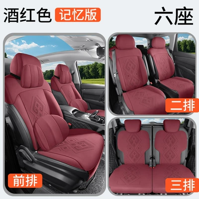 Modelə uyğun (Original) oturacaq örtükləri ventilated seat cover - six-seat-memory-edition-wine-red-wuling-capgemini-special