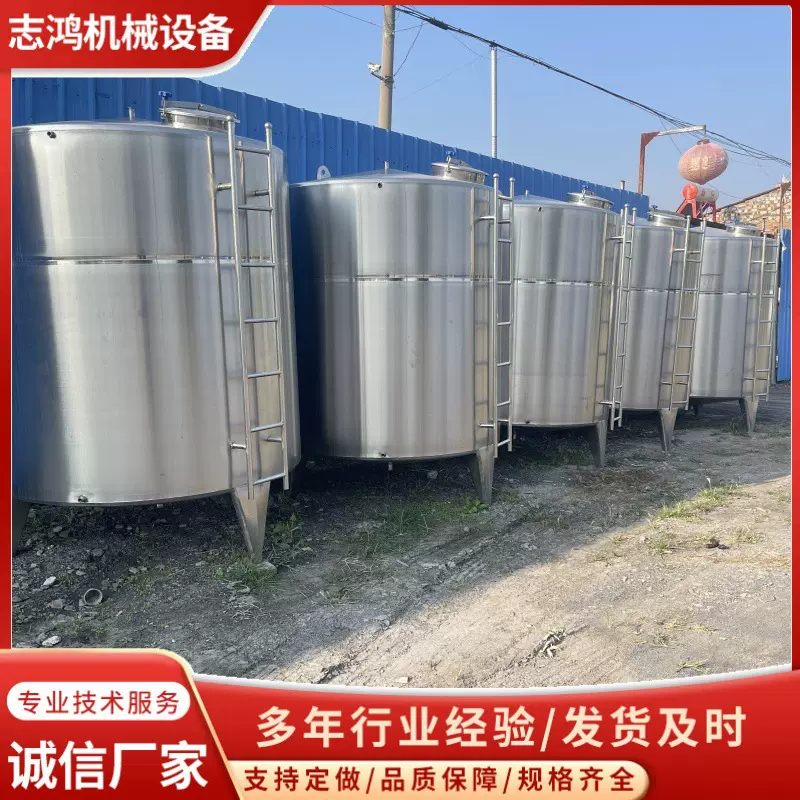 处理30立方食品级液体搅拌罐 20吨不锈钢化工储罐 不锈钢地埋罐
