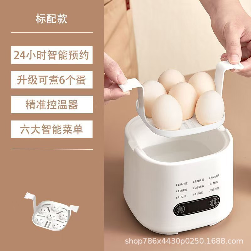 煮蛋器断电家用可预约定时小型多功能早餐神器蒸蛋器鸡蛋羹|undefined