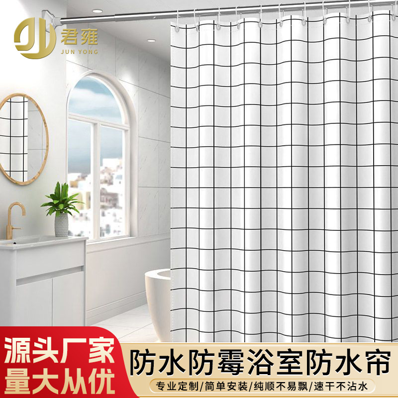 Shower Curtain Waterproof and Mildew-Proof Thickened Bathroom Curtain Set Bathroom Punch-Free Partition Curtain Door Curtain Window Curtain Wholesale