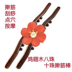 Chicken wing rolling stick, abdomen massage scraping stick, shoulder and neck scraping stick, full body rolling stick, leg