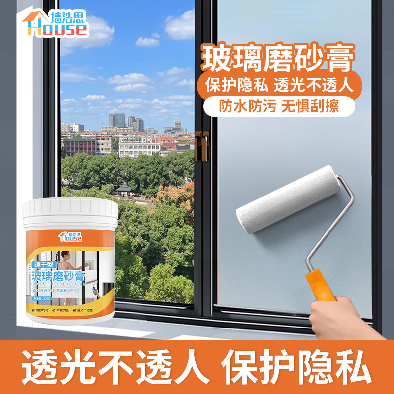 Wall Glass Frosted Paint Anti-Peep Coating Bathroom Office Toilet Window Frosting Paste for Home Use