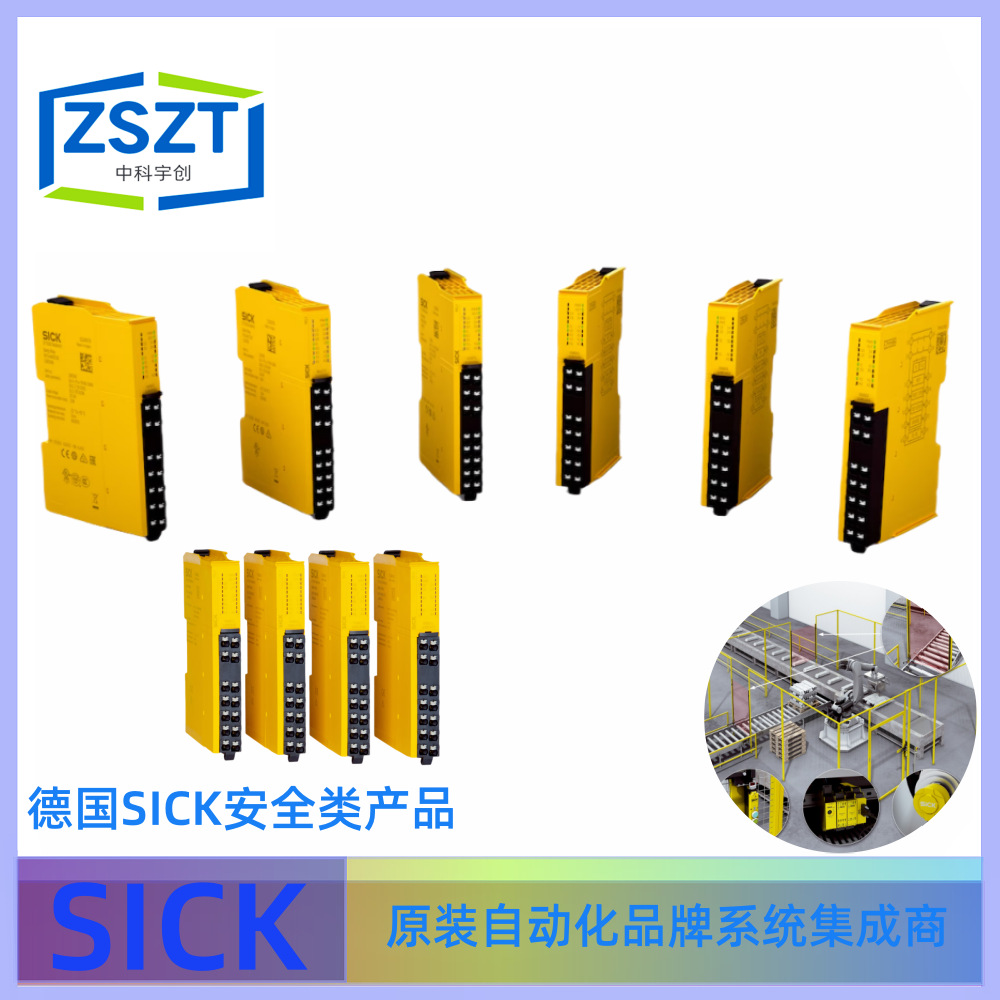 SICK西克RLY3-OSSD200安全继电器