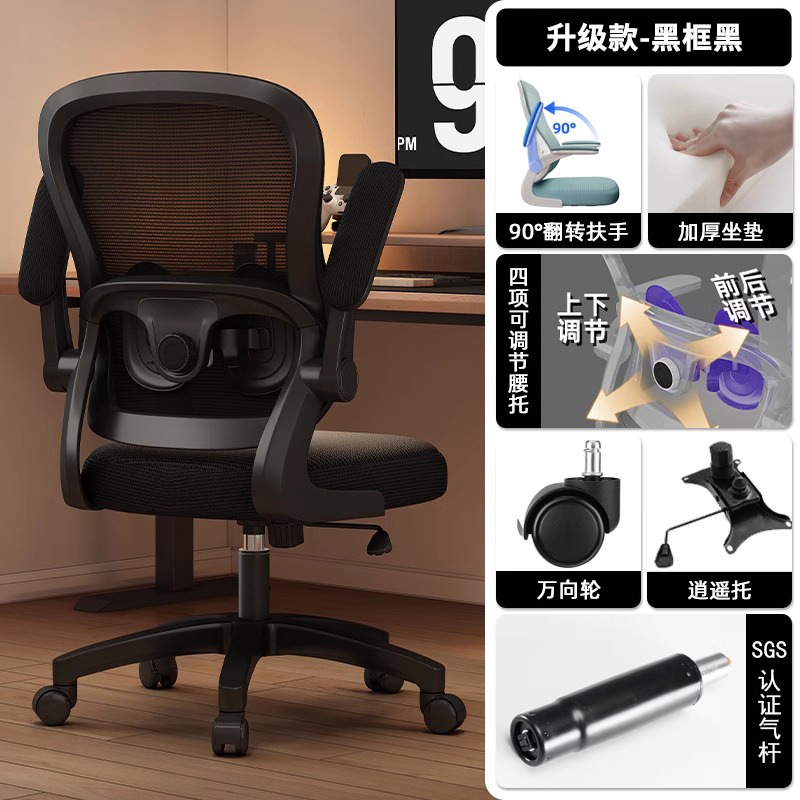 Silla de computadora, cómoda silla ergonómica sedentaria para el hogar, silla de oficina, silla de dormitorio de estudio, silla de aprendizaje para estudiantes