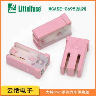 New original Lite 0695MCASE delay 32V car fuse 069501234560.PXPS slow melting