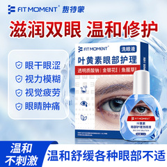 FIT MOMENT ルテイン洗眼液 ドライアイ、かすみ目、かすみ目、疲れ、夜更かしを和らげる非点眼薬