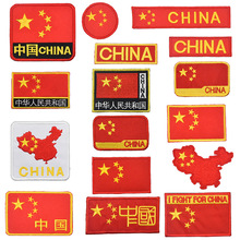 中國國旗布貼刺綉魔術粘貼補丁貼愛國紅旗衣服臂章背包刺綉裝飾貼