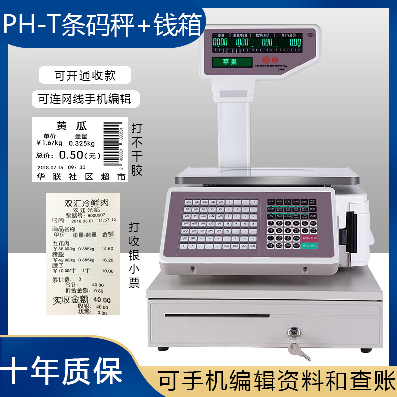 Escala de código de barras Yousheng Cajero y pesador Máquina todo en uno Tienda de verduras y frutas Impresión de etiquetas de supermercado Báscula electrónica especial para tickets image 23