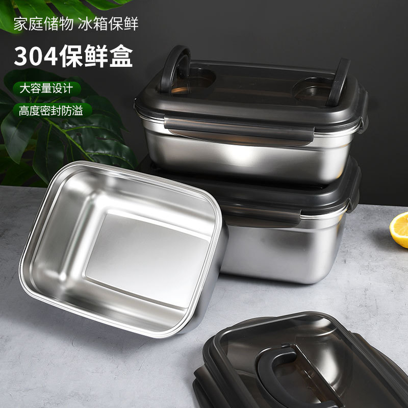 304不锈钢保鲜盒冰箱长方形密封饭盒收纳盒泡菜午餐盒饺子便当盒