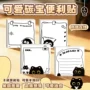 留言学生办公卡通便利贴
