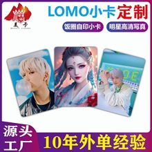 定制明星偶像写真扑克牌lomo小卡全套粉丝应援的专用扑克动漫卡牌