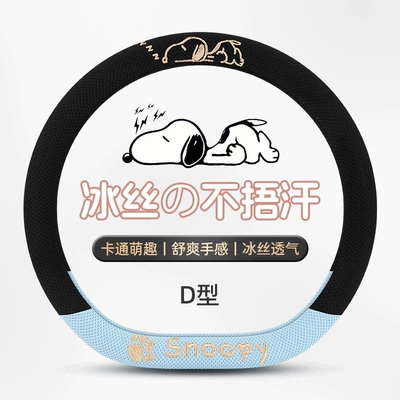 Car Accessory, Steering wheel cover - type-d-sky-blue-38cm