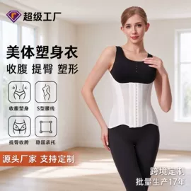 塑身上衣;塑身连体衣;收腹带收腰带