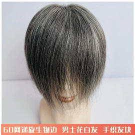 男士假发;假发短直发;长直发假发