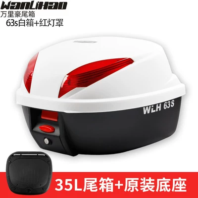 Motorcycle trunk — trunk, electric vehicle rear - 63s-model-white-box-red-lampshade