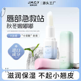 健美创研润唇膏女保湿滋润补水防干裂去死淡化唇纹四季可用唇膏男