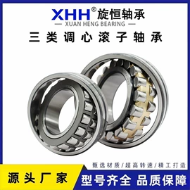 深沟球轴承;轴承座;调心滚子轴承