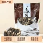 厚实餐饮酒店浓郁羊肚菌