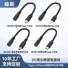 dc5521ĸ�^�Dtypec/����5p/Micro���^��늾�dc35135�D��dc�Դ��