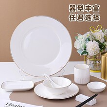 批发酒店陶瓷金边摆台碗餐厅具仪式感会所盘碗骨碟套装四件套