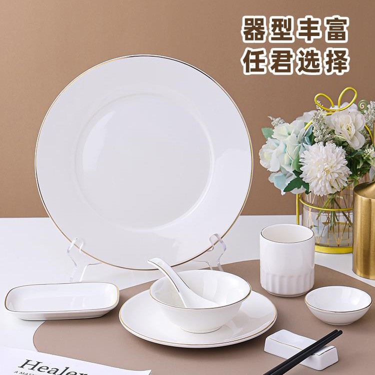 批发酒店陶瓷金边摆台碗餐厅具仪式感会所盘碗骨碟套装四件套