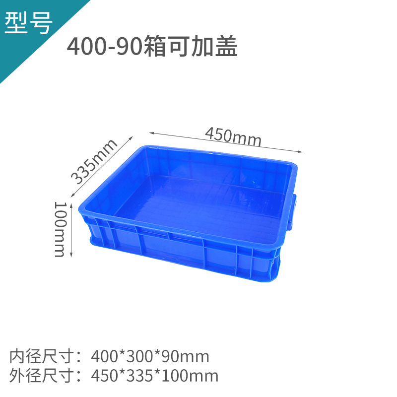 외부 450*335*100  파란색