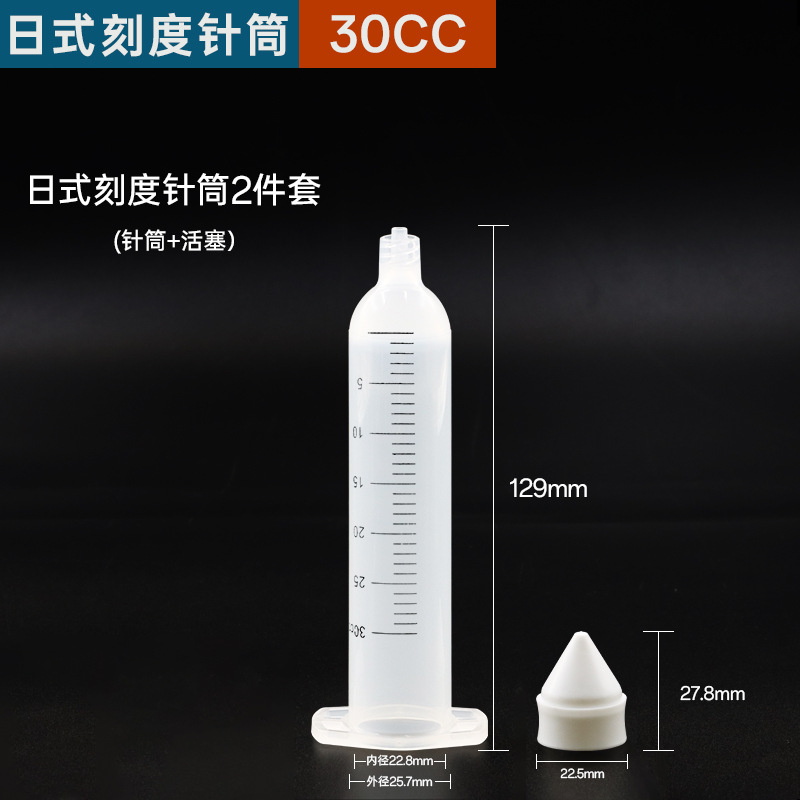 Japanese style 30cc* syringe with scale + piston