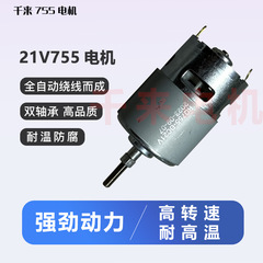 21v755モーターリチウム電気芝刈り機電動モーター小型電動芝刈り機汎用モーター755モーター